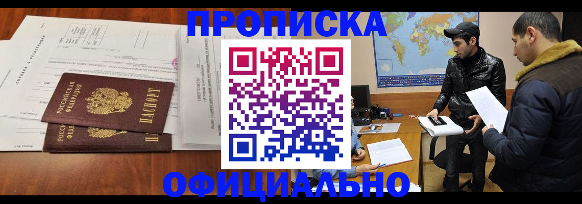 прописка для кредита в Калининске