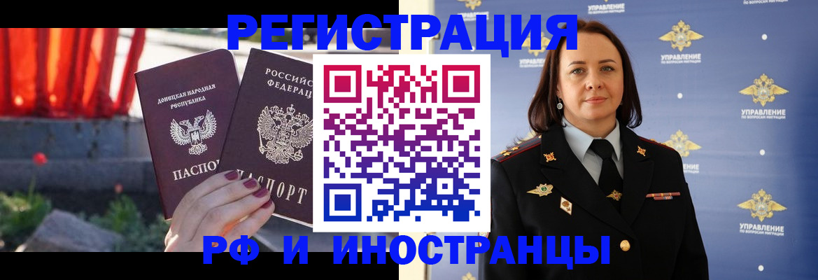 прописка паспорт в Калининске