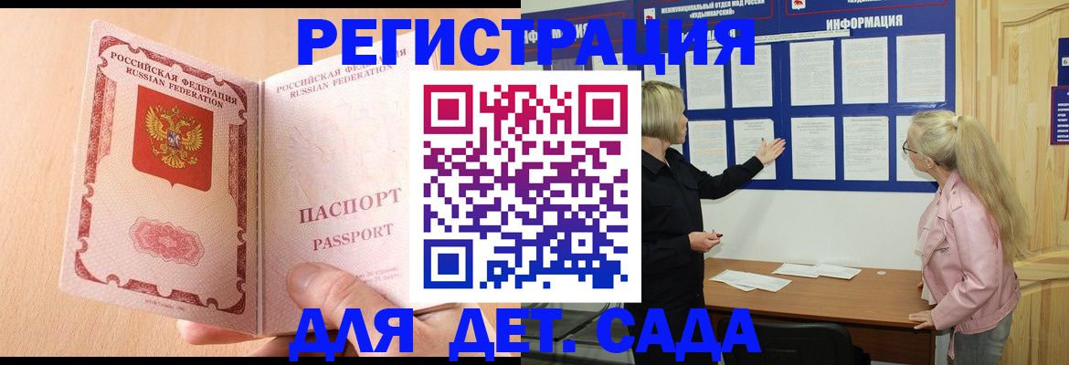 миграционный учет в Калининске