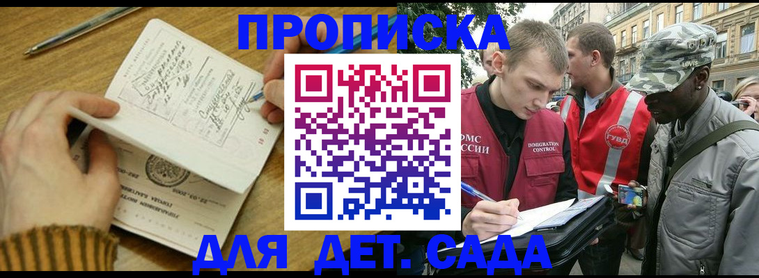 найти адрес прописки в Калининске