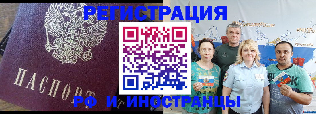 временная регистрация в квартире в Калининске