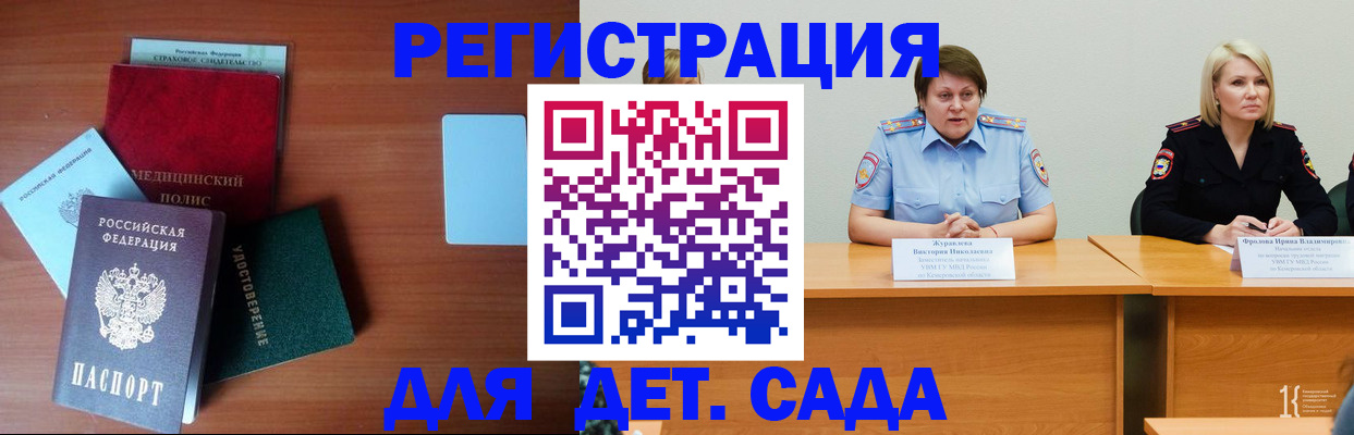 регистрация в Калининске