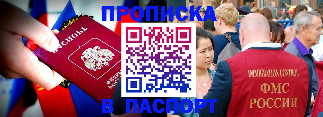 временная регистрация в Калининске