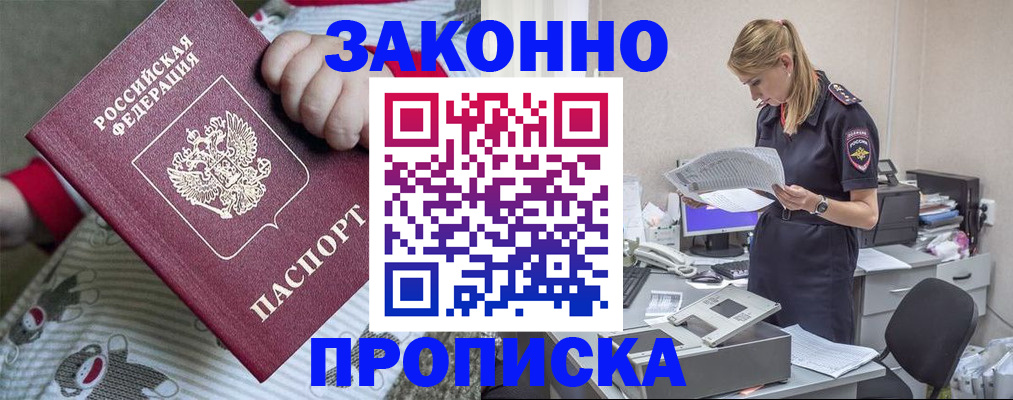 временная регистрация поиск в Калининске
